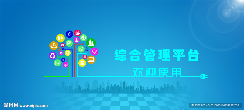 欢迎界面