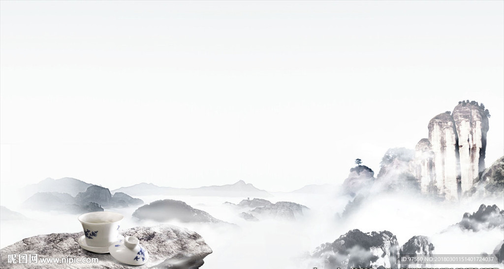 水墨武夷山