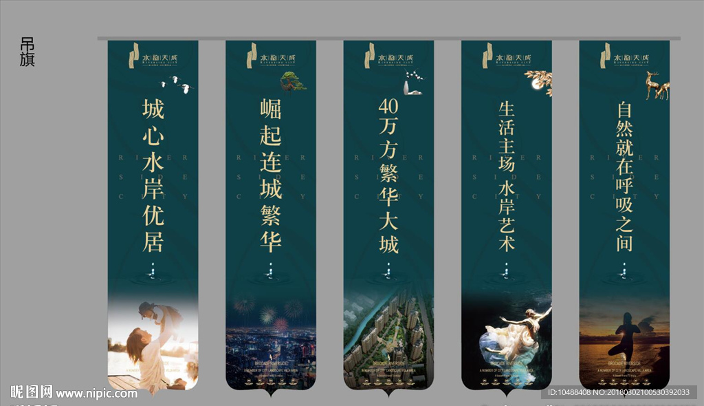 地产 吊旗 档案 提案 VI