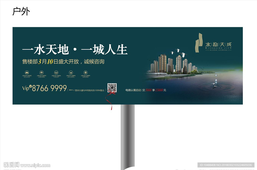 地产 户外 提案 VI 水岸