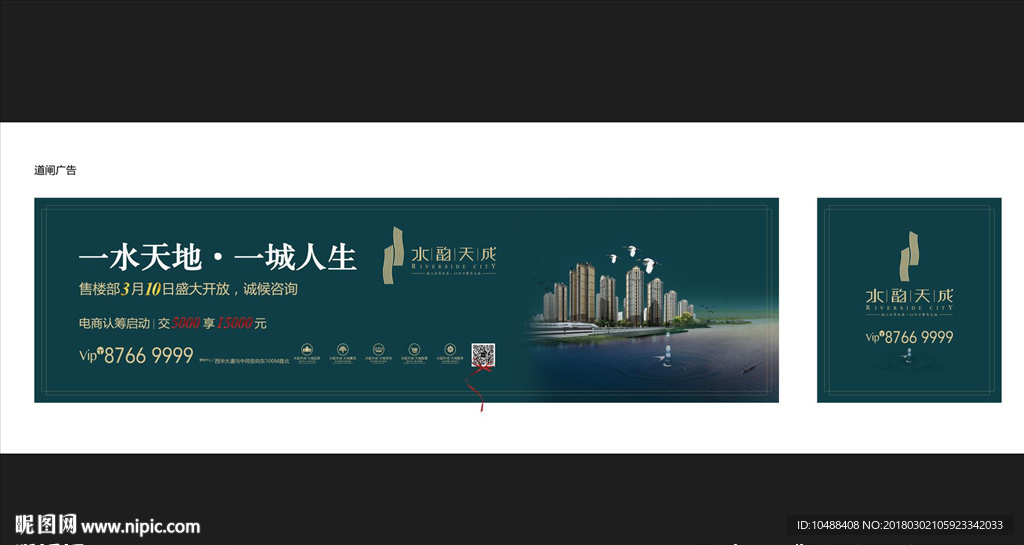 地产 道闸 提案 VI 水岸
