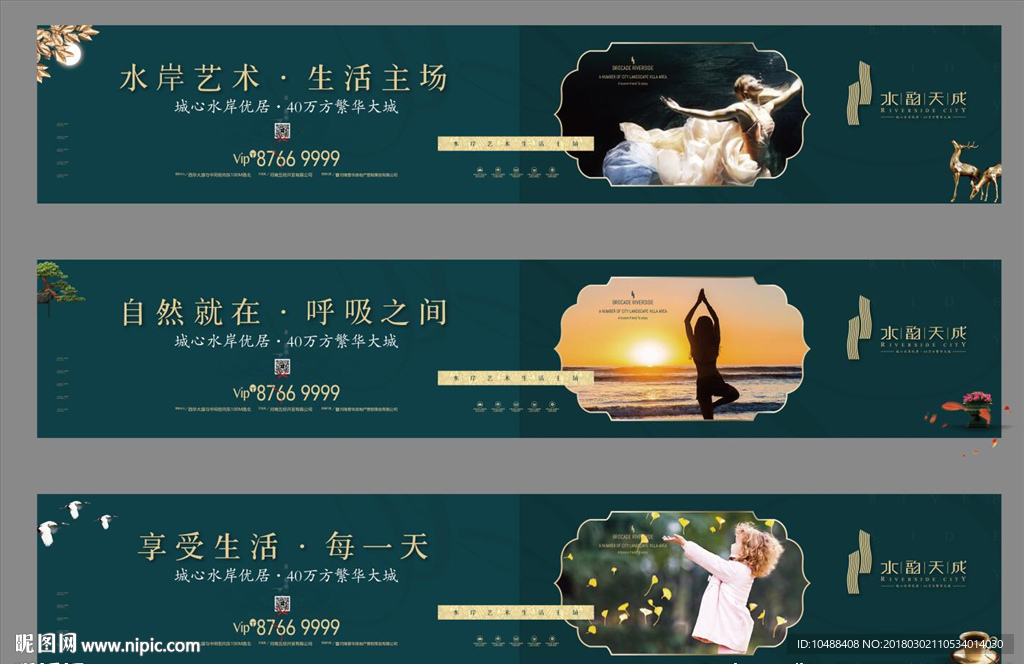 地产 围挡 提案 VI 水岸