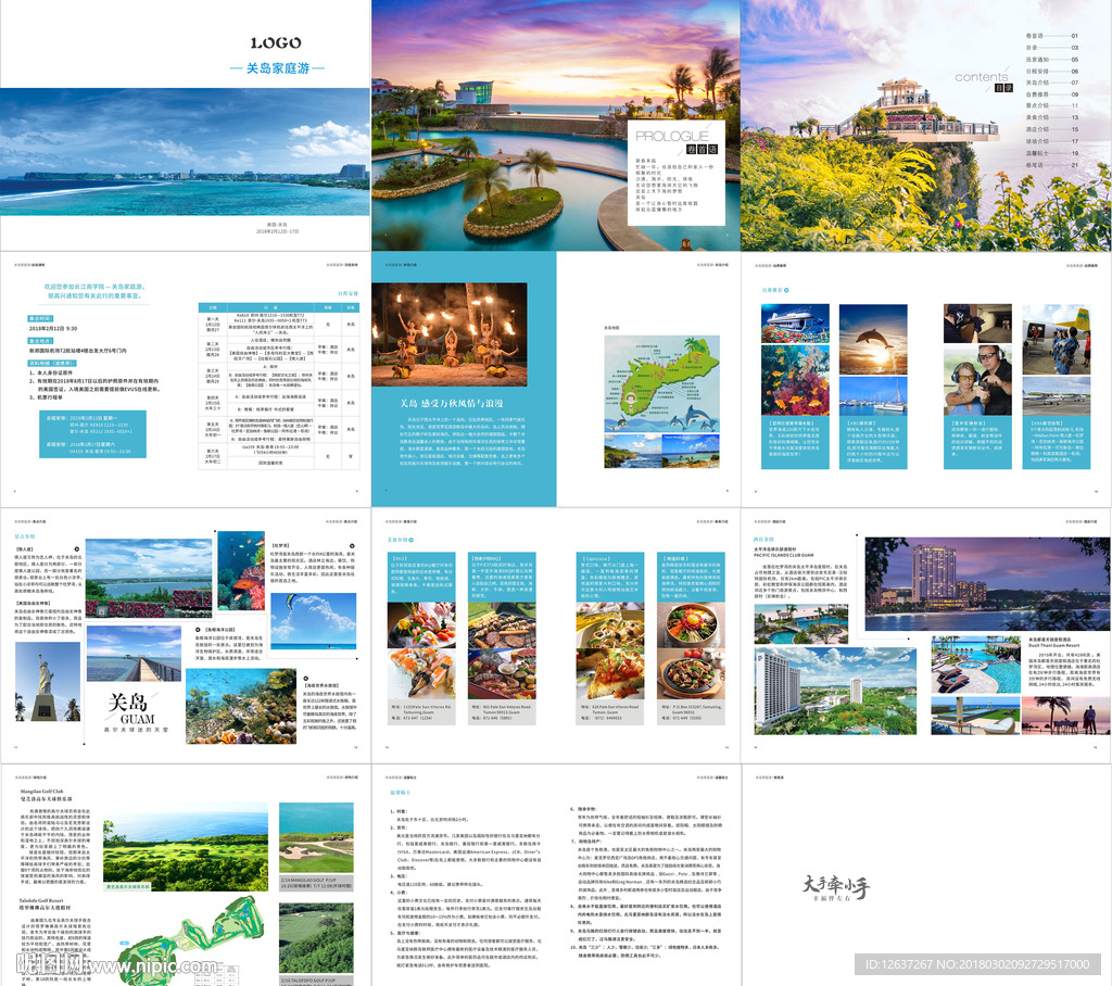 关岛 旅游手册