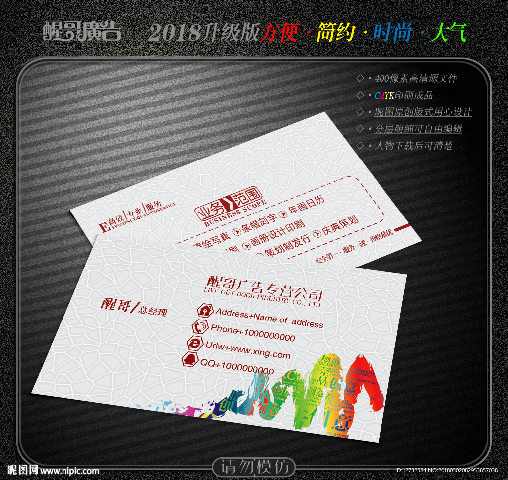 广告公司名片