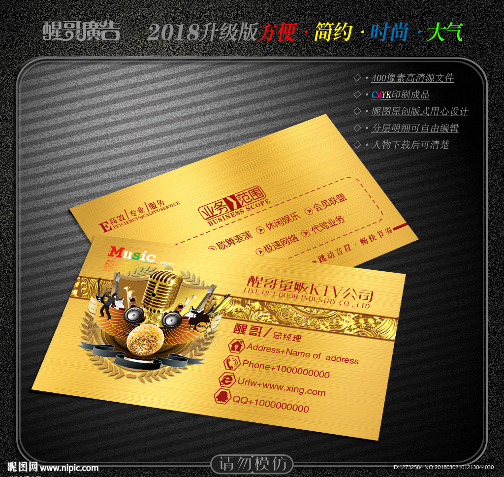 KTV名片