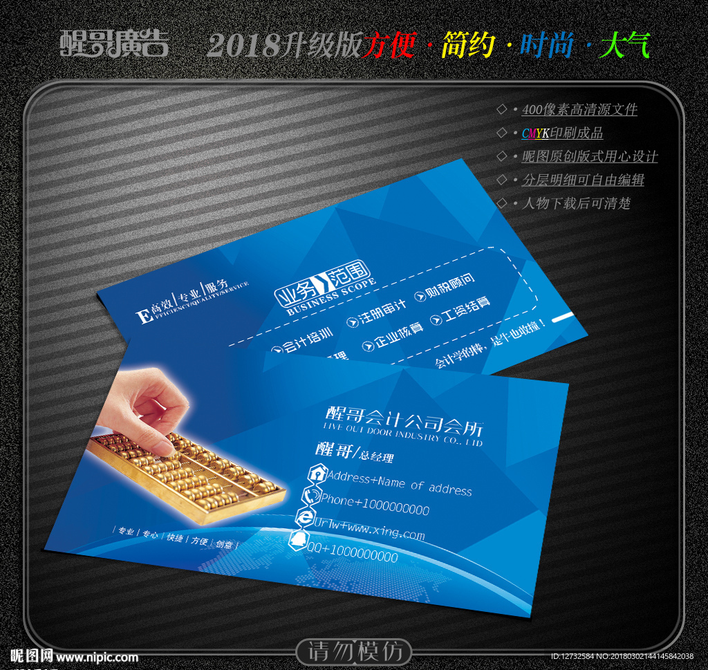 会计名片