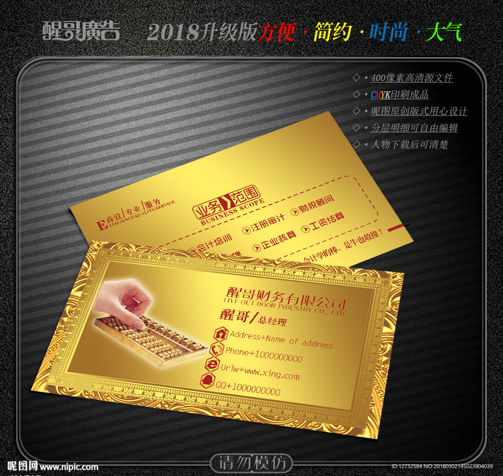 财务名片