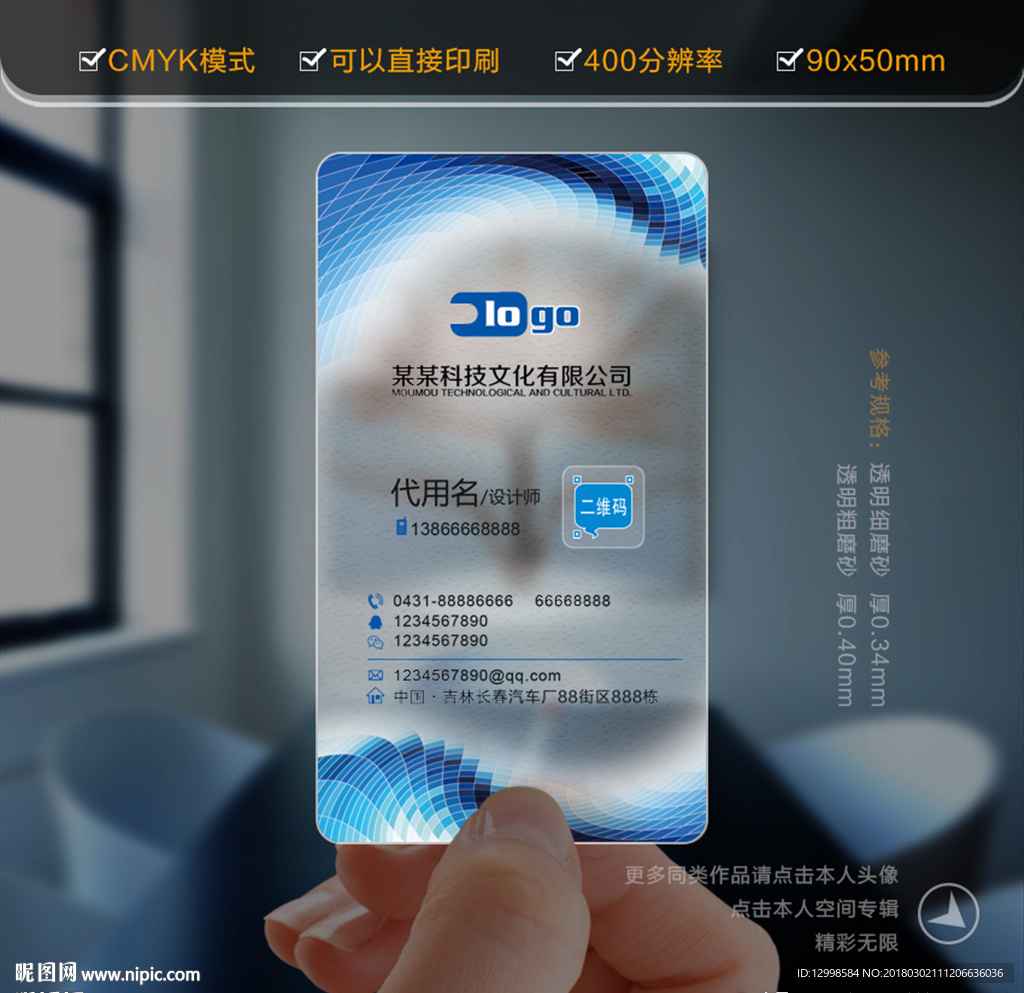 高档名片