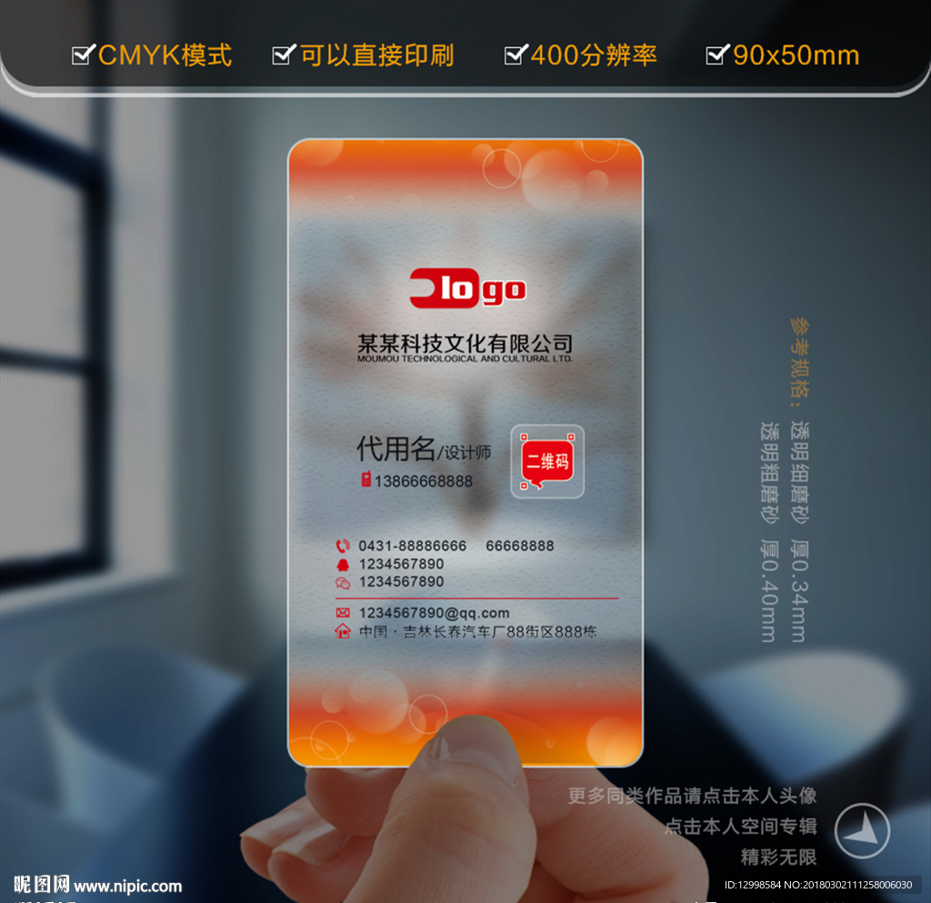 红色名片