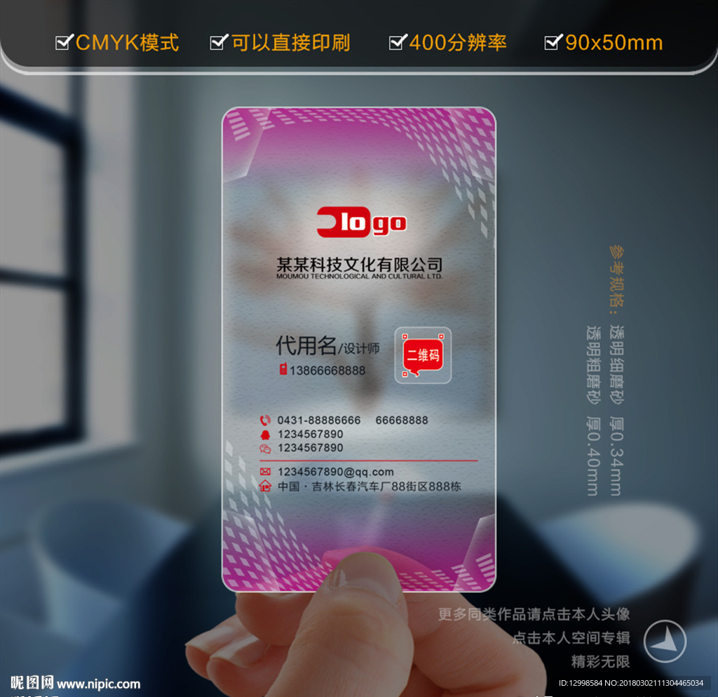 美容名片