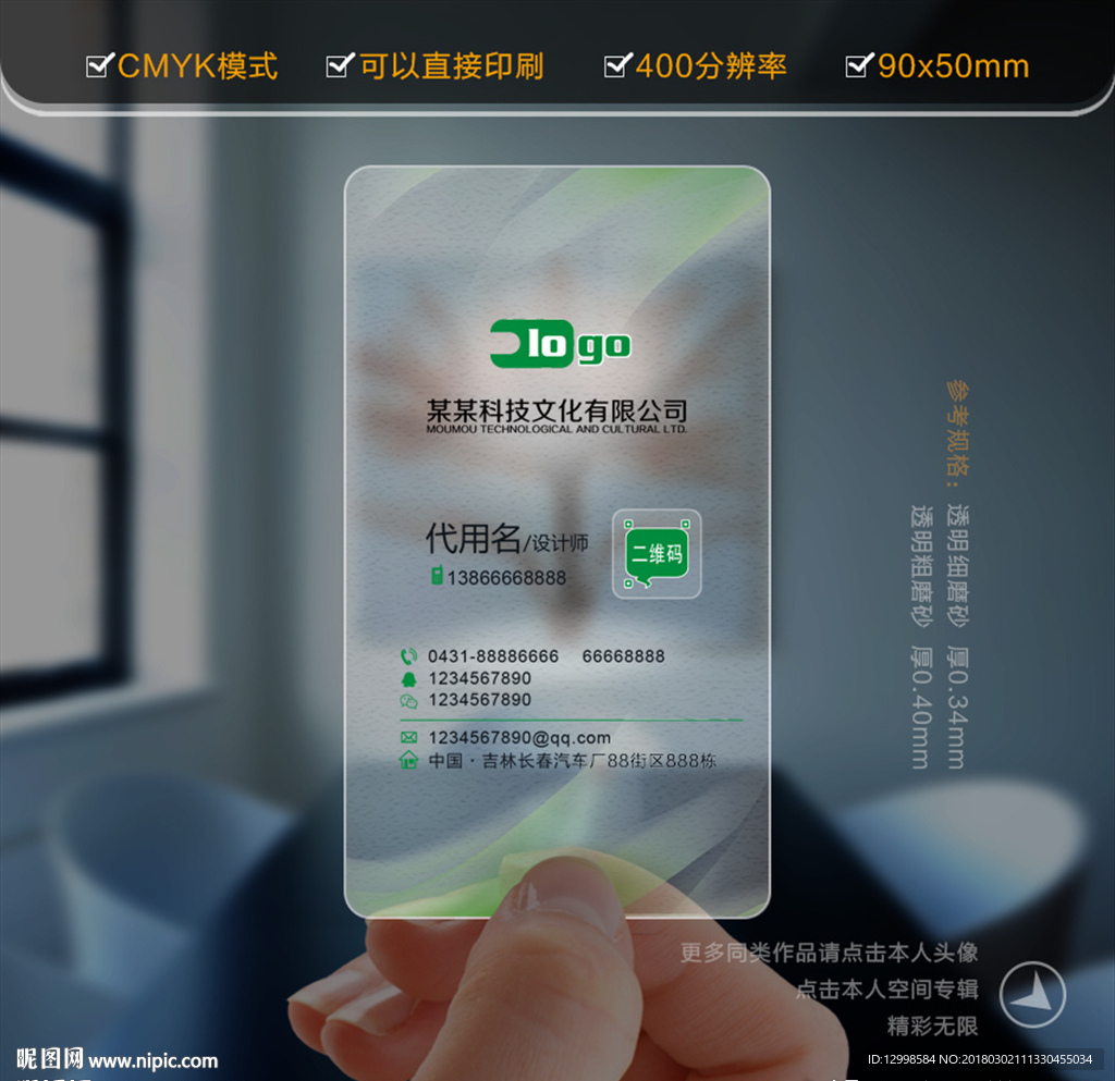高档名片