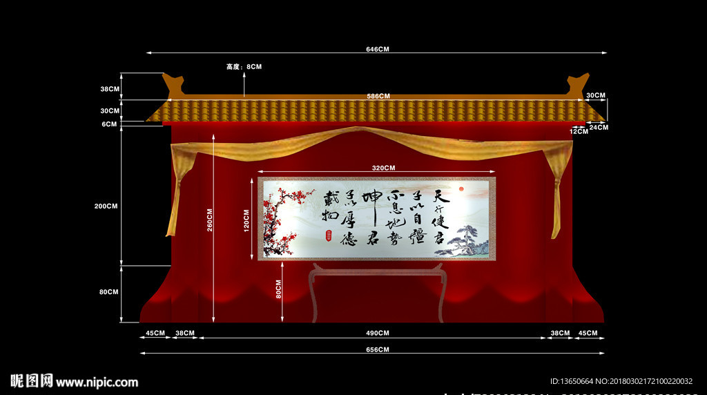 签到处