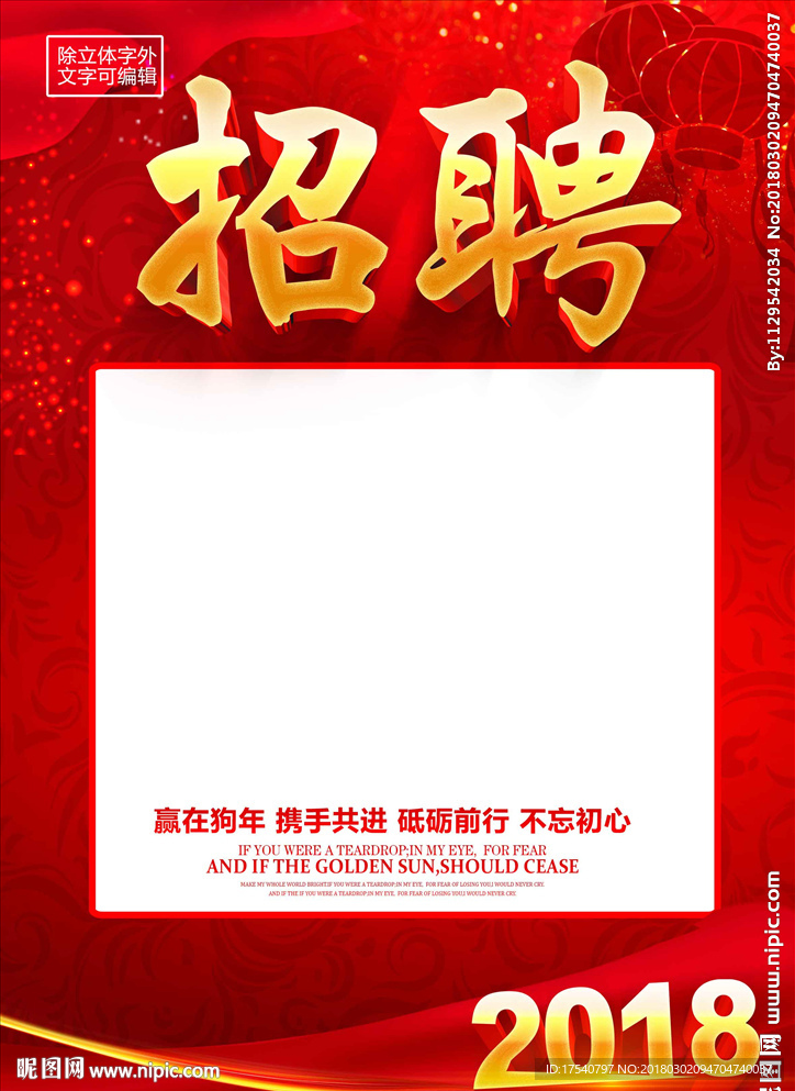 招聘