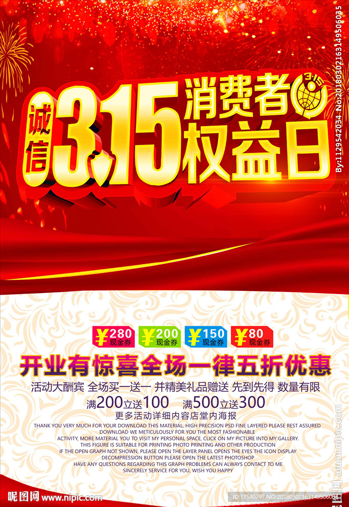 诚信315