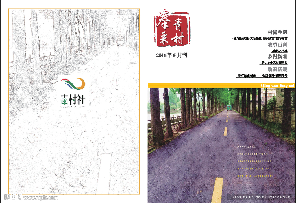杂志画册
