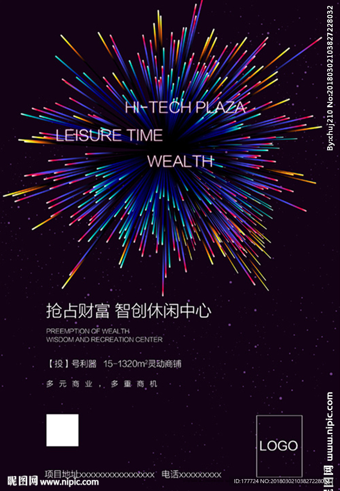 商业地产