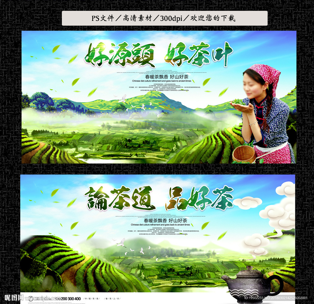 茶叶