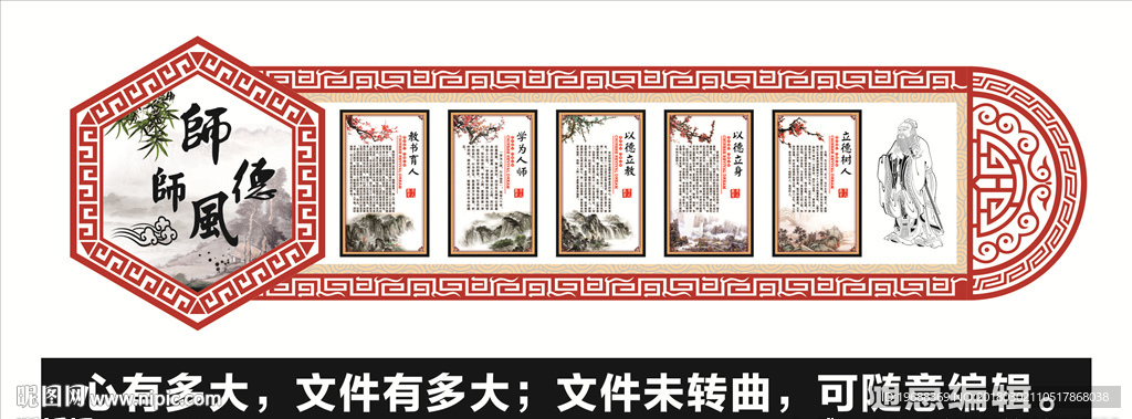 师德师风