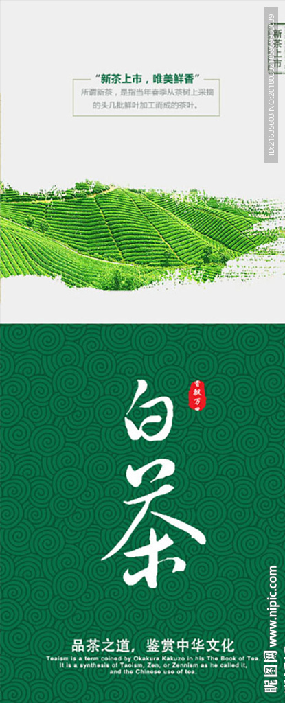 茶