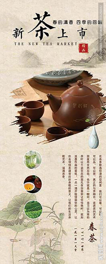 茶
