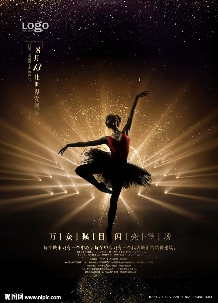 舞蹈比赛