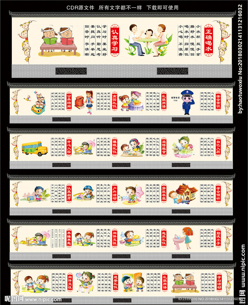 幼儿园