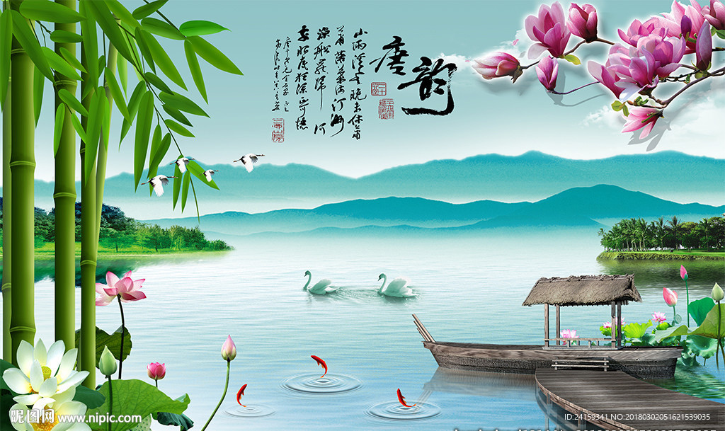 唐韵竹子玉兰花山水
