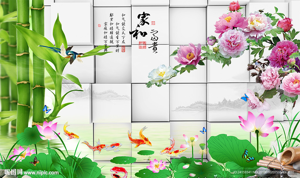 家和富贵竹子牡丹九鱼图