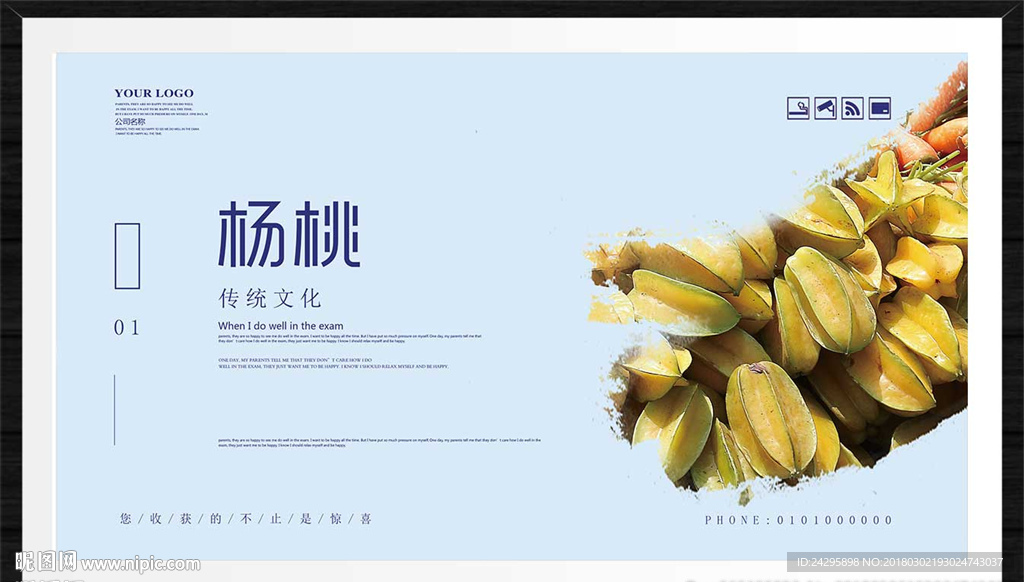 杨桃