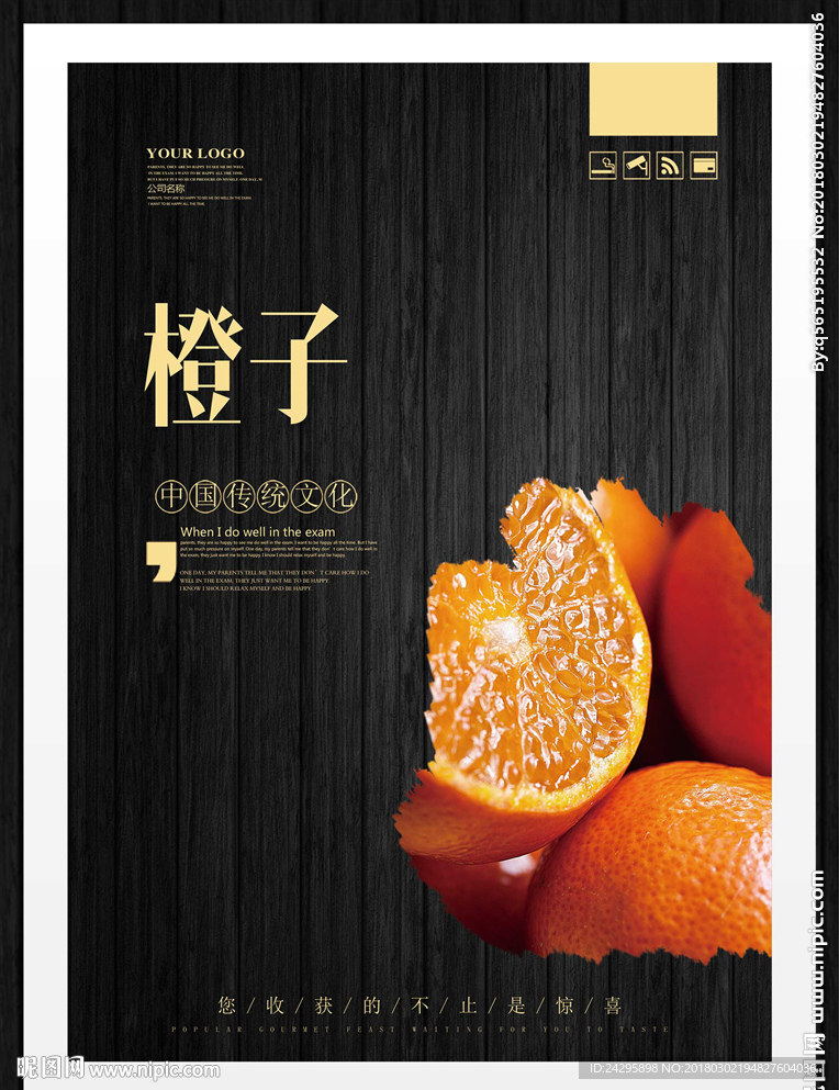 橙子