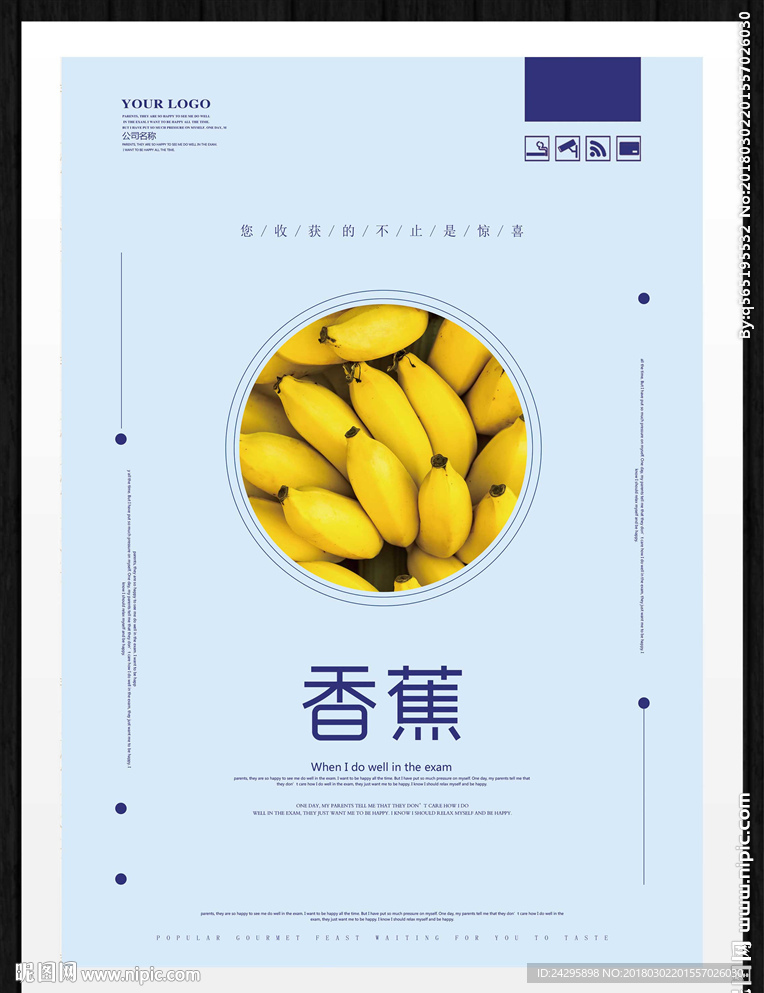 香蕉