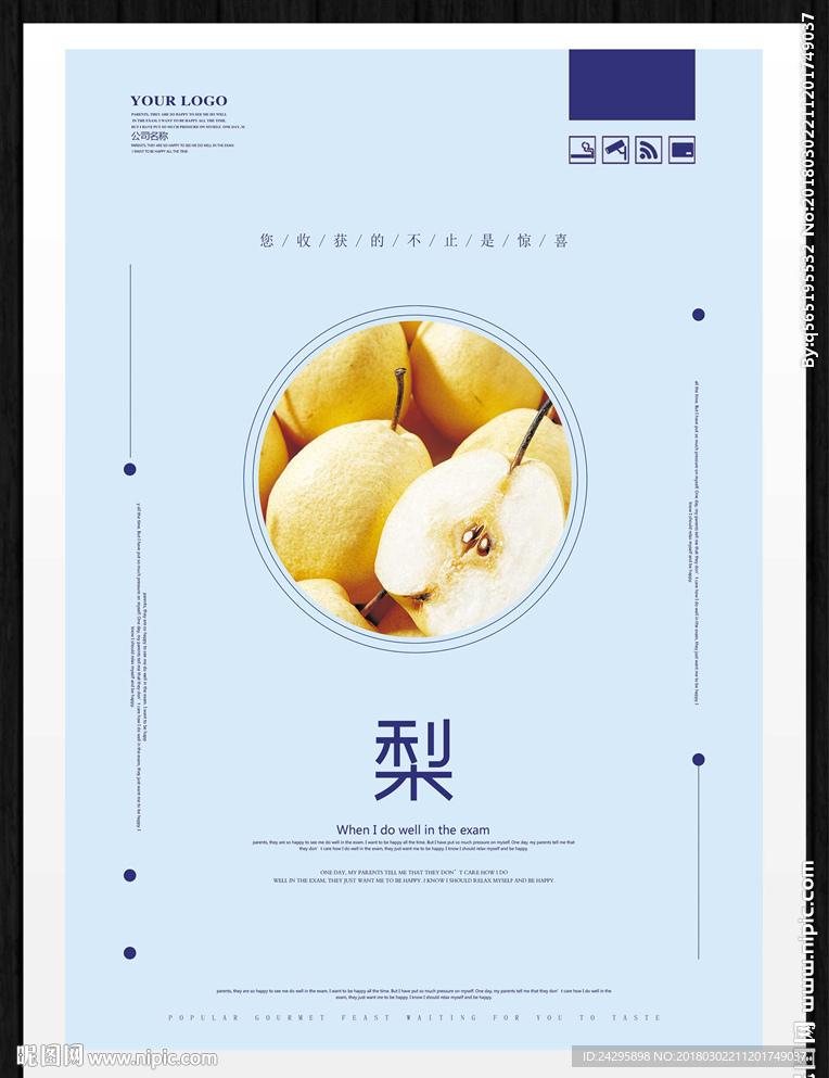 梨