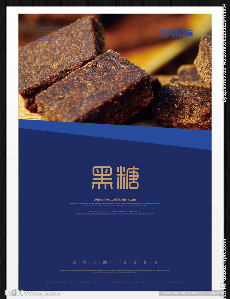 黑糖