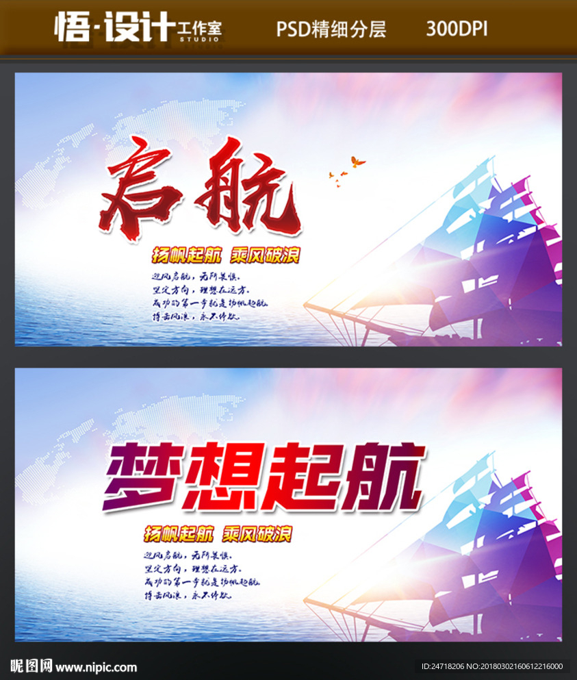 启航