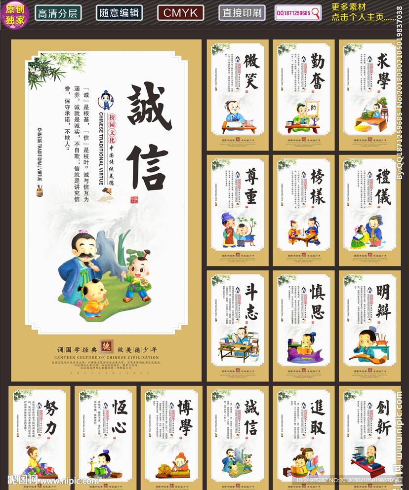 道德讲堂