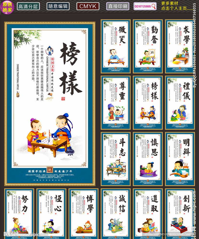 文明校园