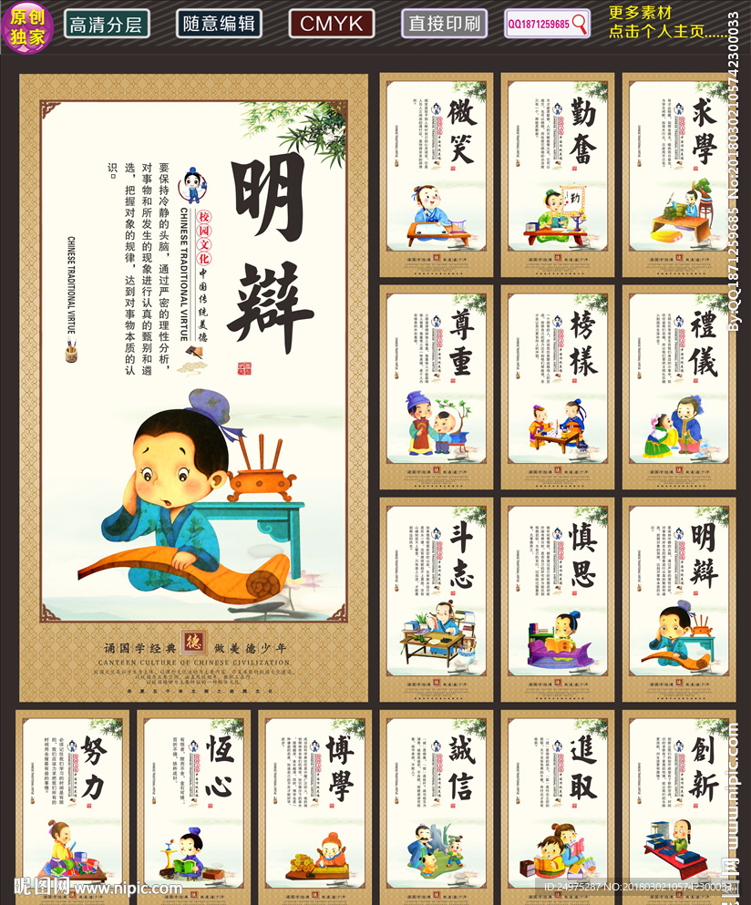 校园励志标语