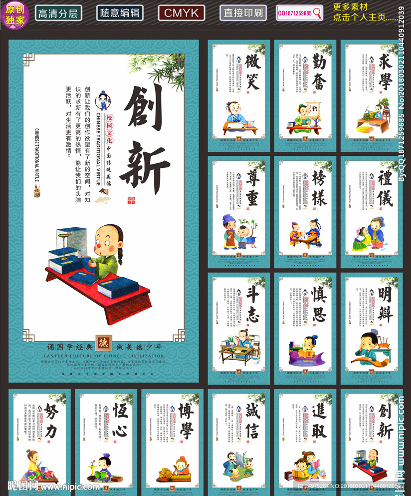 校园文明