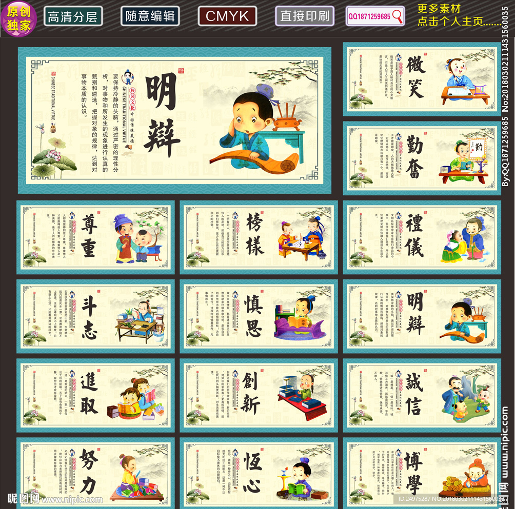 校园文化建设