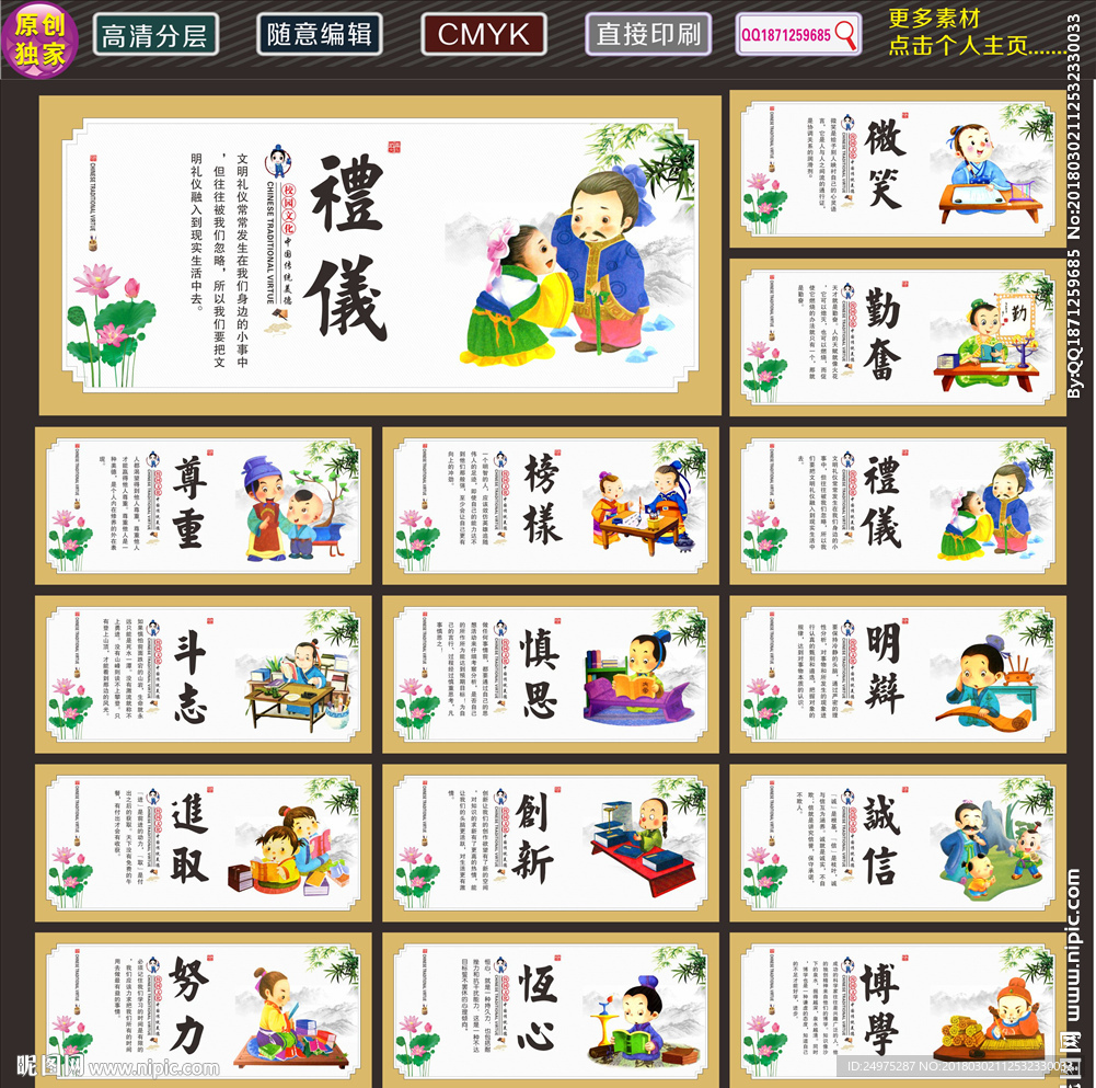学校文化