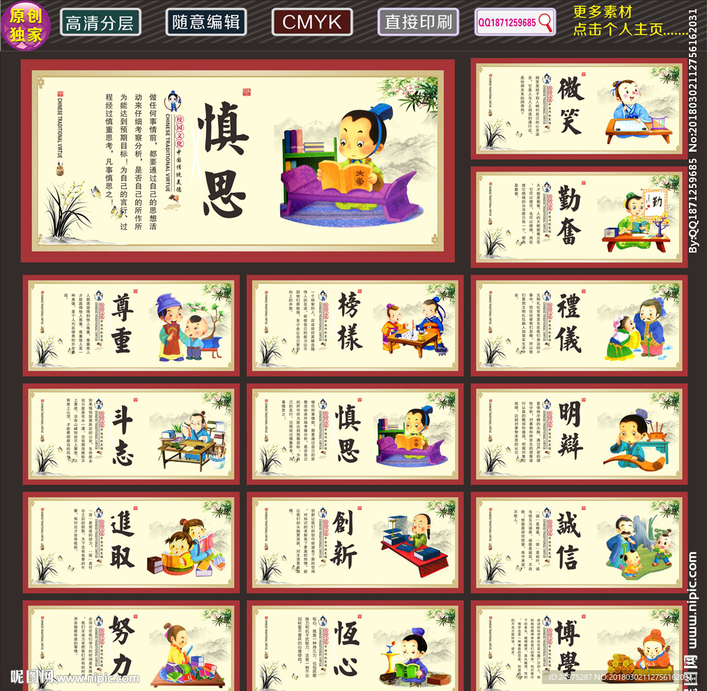 文明礼仪