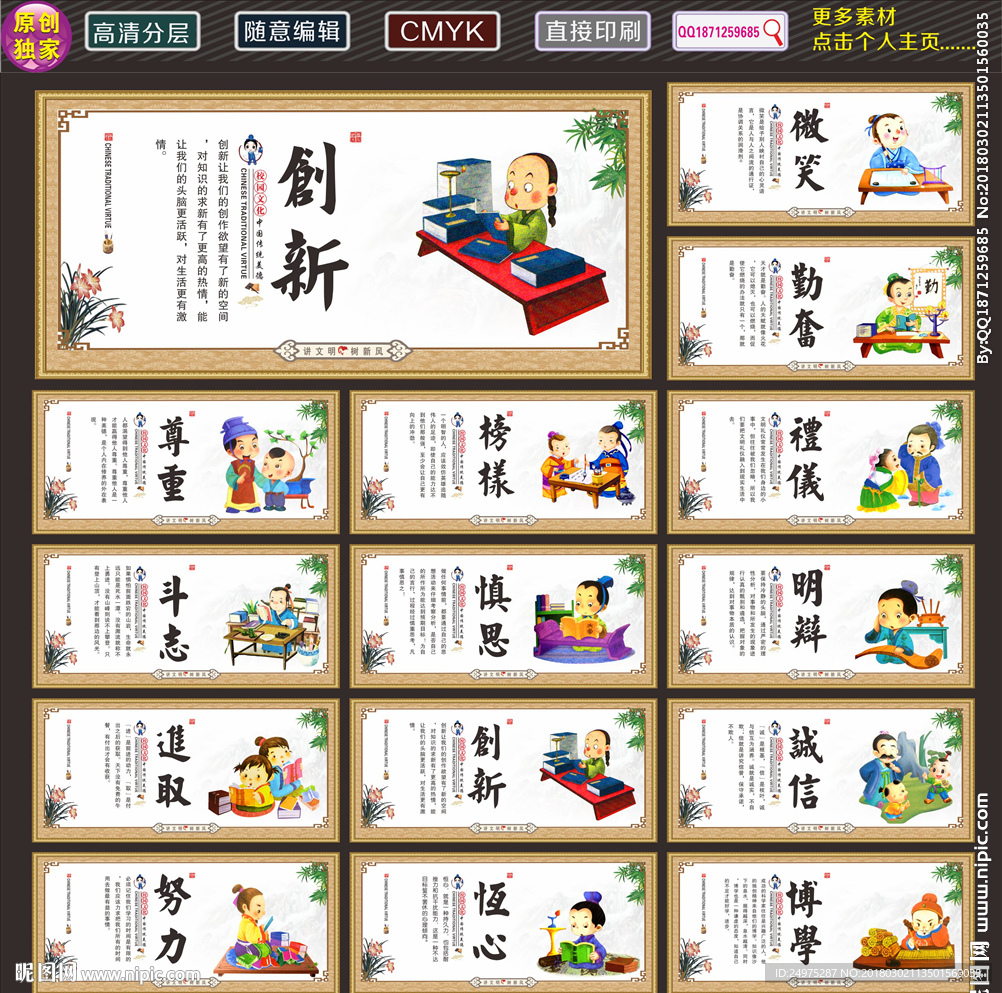 校园展板