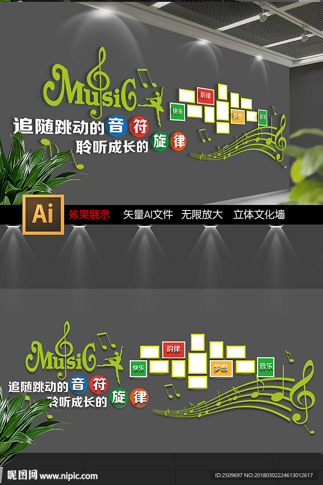 校园音乐舞蹈教室照片文化墙