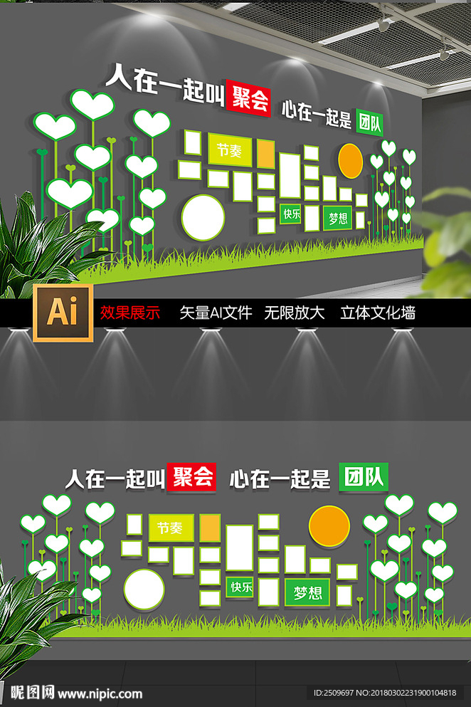 企业校园员工天地照片墙展板