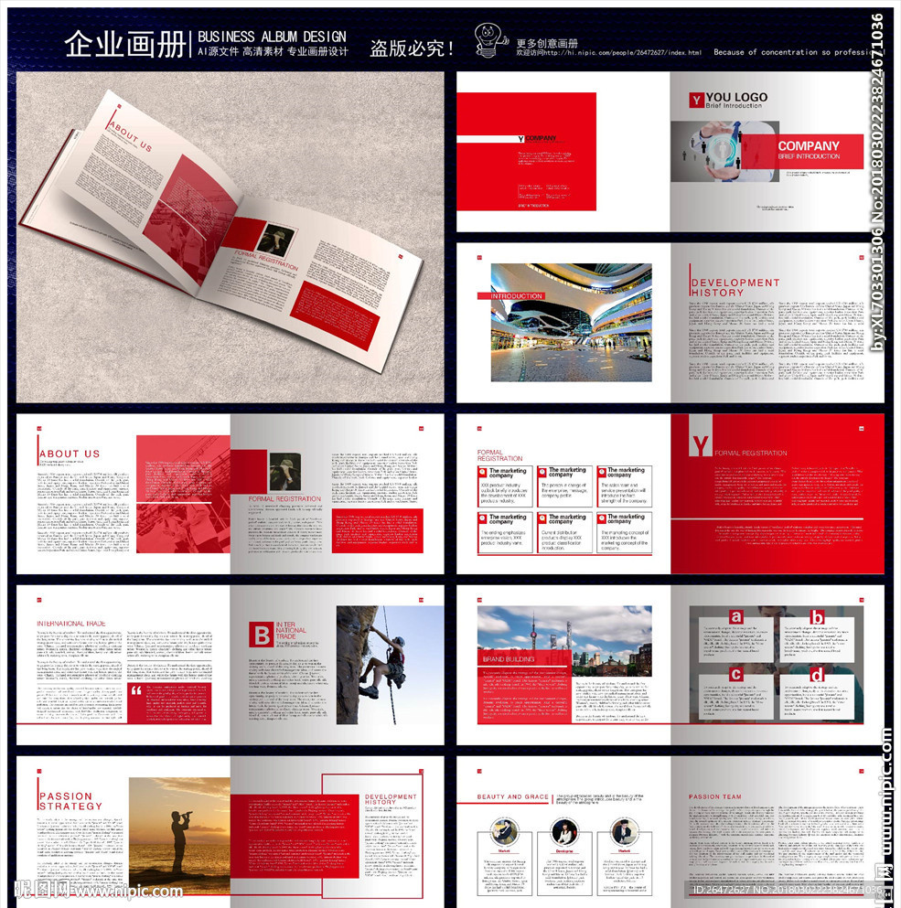 中国红横版企业宣传画册