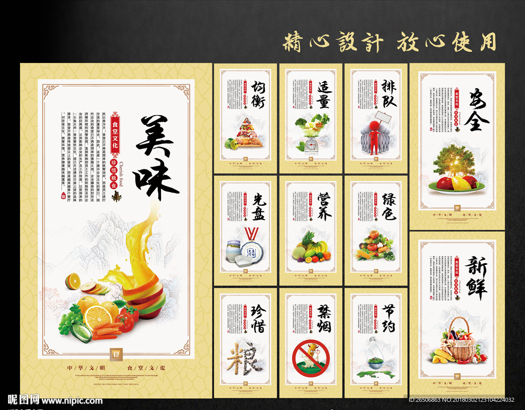 食堂文化