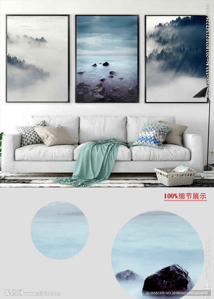 北欧简约迷雾森林无框画