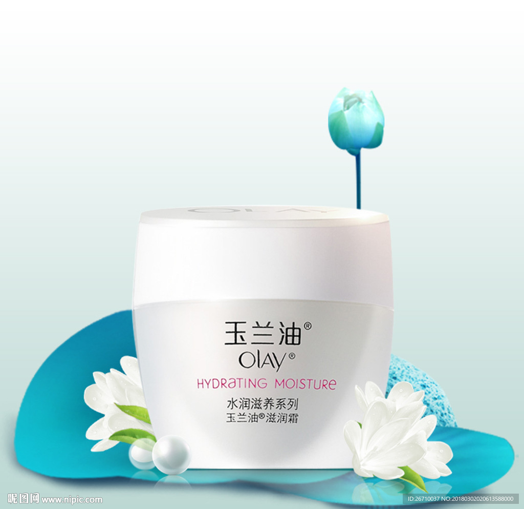 玉兰油海报主图