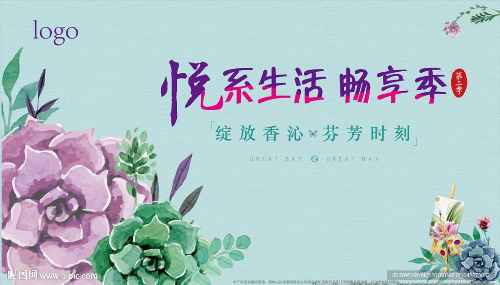 地产桁架 展架