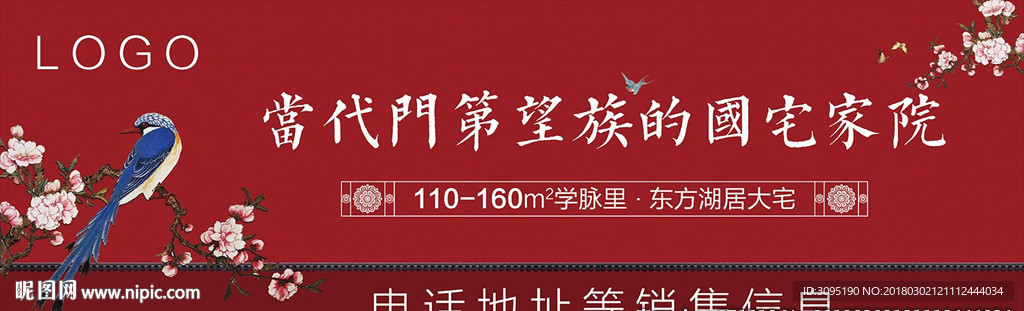 地产户外